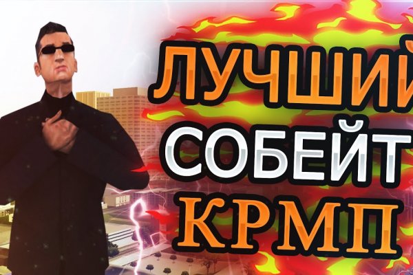 Кракен почему не заходит