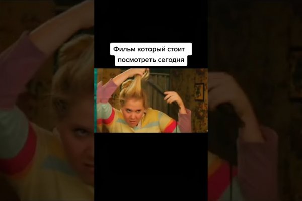 Кракен не приходят деньги