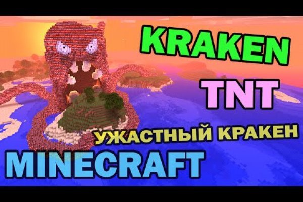 Kraken 12at зеркало