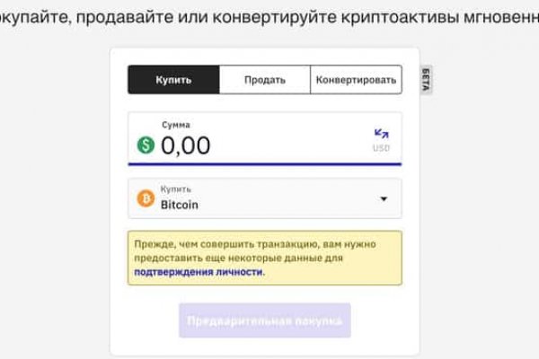 Кракен официальный